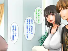 彼女の母親が顔も身体もタイプすぎて我慢できなかったので、弱みを握って脅して無理矢理セックスしまくって、強制快楽落ちさせた件について。, 日本語