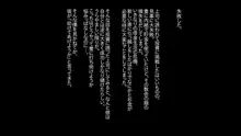 部下が自慢していた嫁を夫のためと勘違いさせて調教してあげた話 ～オモテ～, 日本語