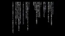 部下が自慢していた嫁を夫のためと勘違いさせて調教してあげた話 ～オモテ～, 日本語