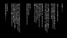 部下が自慢していた嫁を夫のためと勘違いさせて調教してあげた話 ～オモテ～, 日本語