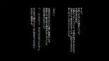 部下が自慢していた嫁を夫のためと勘違いさせて調教してあげた話 ～オモテ～, 日本語