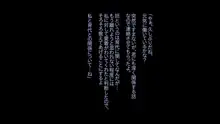 部下が自慢していた嫁を夫のためと勘違いさせて調教してあげた話 ～オモテ～, 日本語