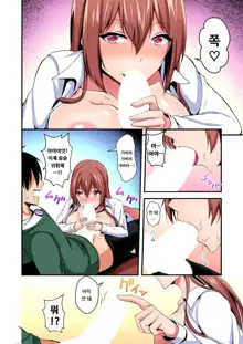 Irekawatte Dotabata Ecchi! ~Aya-nee no Binkan na Karada ni Ore wa Taerarenai 6 | 교체하고 좌충우돌 엣찌! ~아야 누나의 민감한 신체에 나는 참을 수 없어~ 6권, 한국어