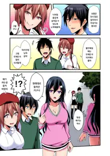 Irekawatte Dotabata Ecchi! ~Aya-nee no Binkan na Karada ni Ore wa Taerarenai 6 | 교체하고 좌충우돌 엣찌! ~아야 누나의 민감한 신체에 나는 참을 수 없어~ 6권, 한국어