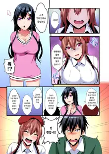 Irekawatte Dotabata Ecchi! ~Aya-nee no Binkan na Karada ni Ore wa Taerarenai 6 | 교체하고 좌충우돌 엣찌! ~아야 누나의 민감한 신체에 나는 참을 수 없어~ 6권, 한국어