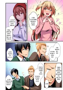 Irekawatte Dotabata Ecchi! ~Aya-nee no Binkan na Karada ni Ore wa Taerarenai 6 | 교체하고 좌충우돌 엣찌! ~아야 누나의 민감한 신체에 나는 참을 수 없어~ 6권, 한국어