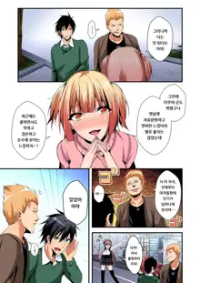 Irekawatte Dotabata Ecchi! ~Aya-nee no Binkan na Karada ni Ore wa Taerarenai 6 | 교체하고 좌충우돌 엣찌! ~아야 누나의 민감한 신체에 나는 참을 수 없어~ 6권, 한국어