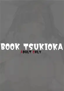 BOOK TSUKIOKA, 日本語