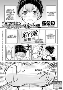 Hitozuma Henshuusha ~Shota Gui Ero Manga Lesson~ | Married Women Editorial Department- Shota Eating Erotic Manga Lesson, English