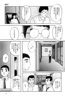 舐めまわして, 日本語