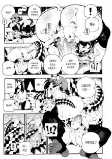 CHALDEA MANIA - Oni & Ma, 한국어