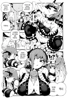 CHALDEA MANIA - Oni & Ma, 한국어