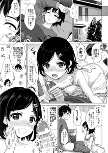 ある日のただれた女の子達。, 日本語