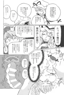 東方裏表としあき成年合同誌8 としあき怒助平, 日本語