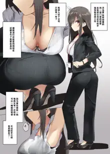 Business Sex Manner Kenshuu Hen, 中文