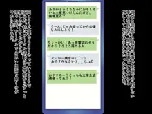 カノジョの昏睡ヤリサーデビュー, 日本語