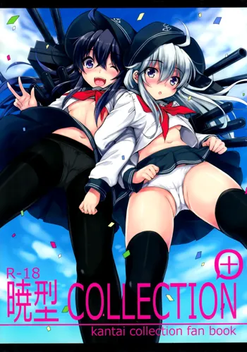 Akatsuki-gata Collection+, English