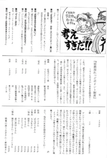 とある月夜の物語, 日本語