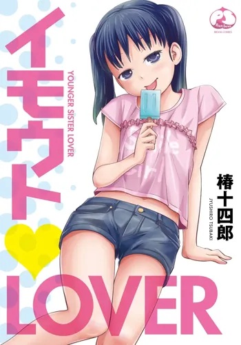 イモウト♥LOVER, 日本語