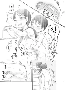 Sei ni Kyoumi ga Detekita Otouto ni Jikan Teishi Appli o Ataete Mita | 성에 흥미가 생기기 시작한 동생한테 시간정지 어플을 줘봤다, 한국어