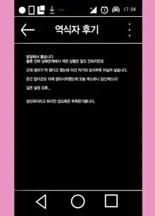 Sei ni Kyoumi ga Detekita Otouto ni Jikan Teishi Appli o Ataete Mita | 성에 흥미가 생기기 시작한 동생한테 시간정지 어플을 줘봤다, 한국어