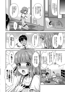 女の子の孕ませかた♪絶頂絶叫オーガズム!, 日本語