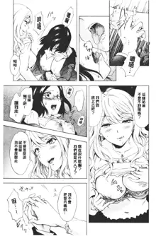 Nurunuru Yuri OL | 濕潤濕潤百合♡OL, 中文