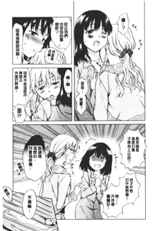 Nurunuru Yuri OL | 濕潤濕潤百合♡OL, 中文