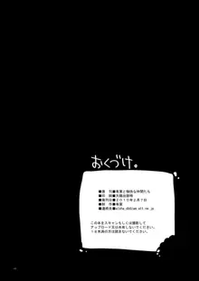 女の子の体はチョコレートで出来ている。 えきすぱーとになりました!番外編, 日本語