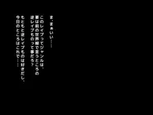 男女の性的価値観が逆転した世界～元イジメられっ子の僕でも、ヤりたい相手とヤれちゃうイージーモードな新しい人生で僕が見つけた真実の愛～, 日本語