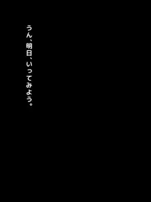 男女の性的価値観が逆転した世界～元イジメられっ子の僕でも、ヤりたい相手とヤれちゃうイージーモードな新しい人生で僕が見つけた真実の愛～, 日本語