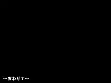 男女の性的価値観が逆転した世界～元イジメられっ子の僕でも、ヤりたい相手とヤれちゃうイージーモードな新しい人生で僕が見つけた真実の愛～, 日本語