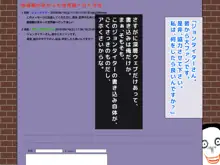 男女の性的価値観が逆転した世界～元イジメられっ子の僕でも、ヤりたい相手とヤれちゃうイージーモードな新しい人生で僕が見つけた真実の愛～, 日本語