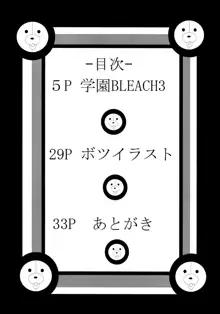 弁天快楽14, 日本語