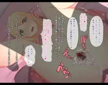 無知っ子看病プレイ～騙された屋敷の少女～, 日本語