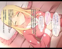 無知っ子看病プレイ～騙された屋敷の少女～, 日本語