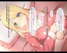 無知っ子看病プレイ～騙された屋敷の少女～, 日本語