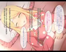 無知っ子看病プレイ～騙された屋敷の少女～, 日本語