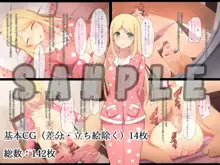 無知っ子看病プレイ～騙された屋敷の少女～, 日本語