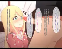 無知っ子看病プレイ～騙された屋敷の少女～, 日本語