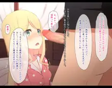 無知っ子看病プレイ～騙された屋敷の少女～, 日本語