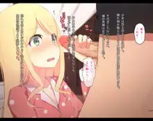 無知っ子看病プレイ～騙された屋敷の少女～, 日本語