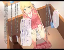 無知っ子看病プレイ～騙された屋敷の少女～, 日本語