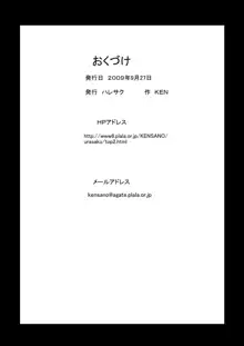 ナギいじり, 日本語