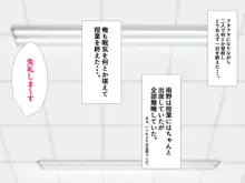 神待ちするくらいならウチに来い, 日本語