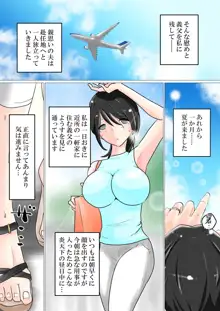 義父の下劣で下品なセックスに屈服した私, 日本語