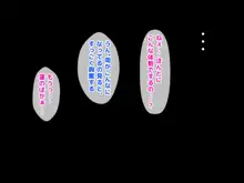 寝取られ女子マネのギャル堕ち日記, 日本語