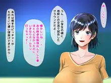 寝取られ女子マネのギャル堕ち日記, 日本語