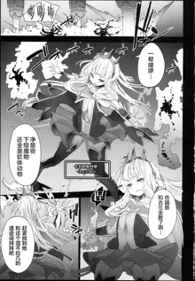 Cagliostro ga Otosareruyou desu, 中文