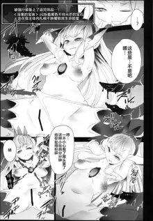 Cagliostro ga Otosareruyou desu, 中文